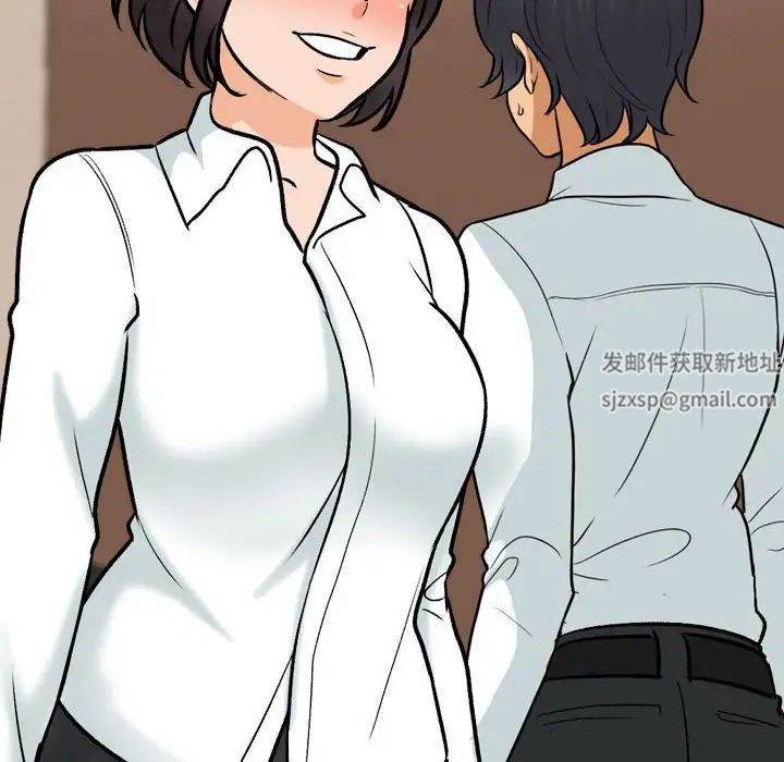 同事換換愛第150話