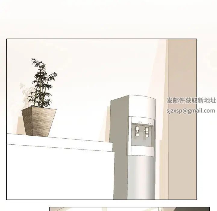 同事換換愛第150話