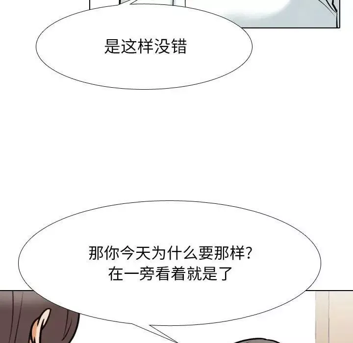 同事换换爱-第150话 - 图片 77