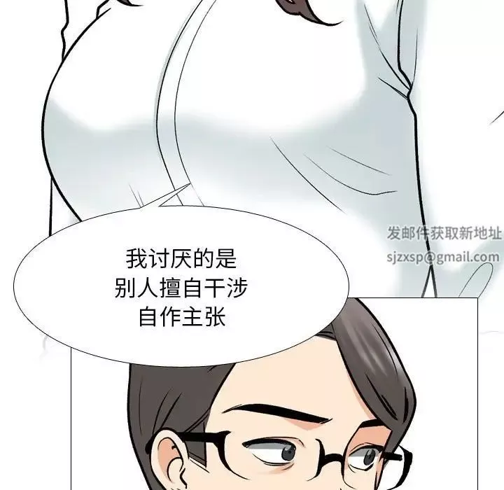 同事换换爱-第150话 - 图片 81