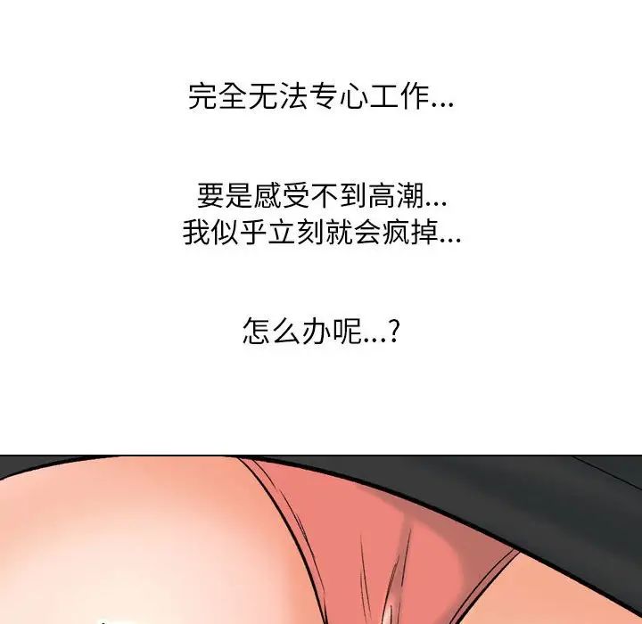 同事換換愛第150話