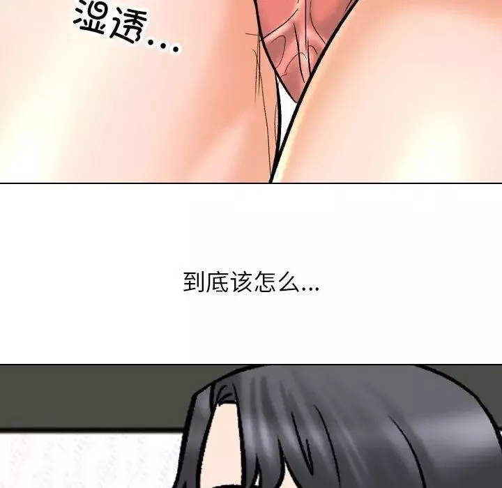 同事換換愛第150話