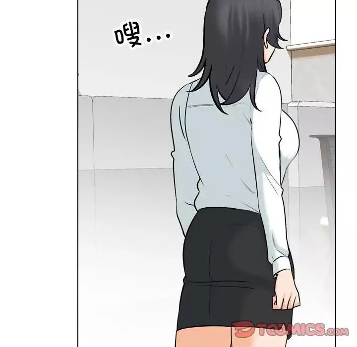 同事換換愛第150話