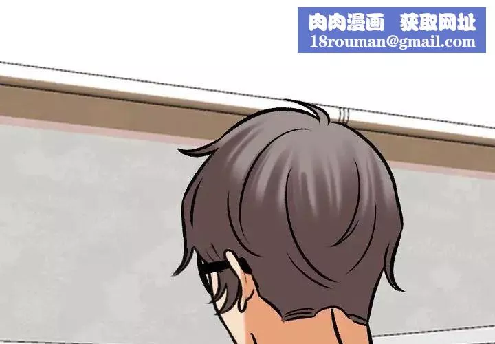 同事换换爱-第151话 - 图片 1