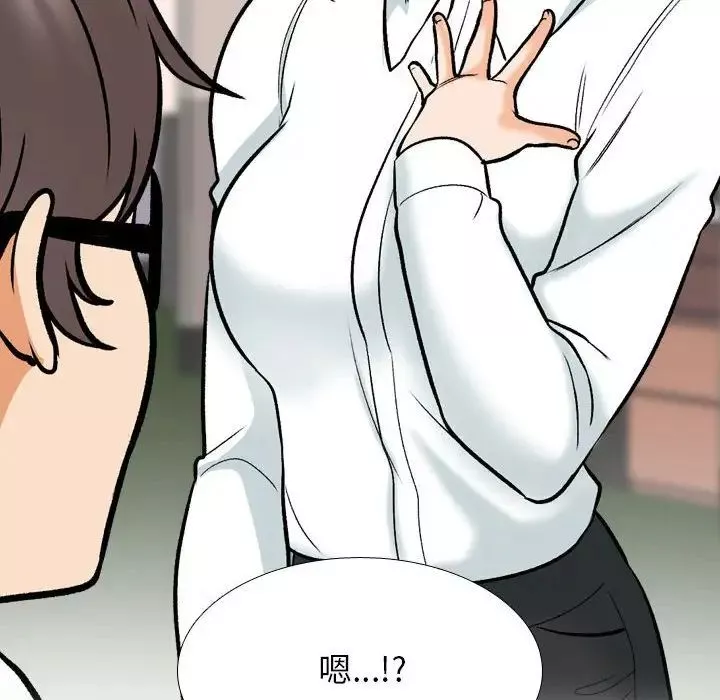 同事换换爱-第151话 - 图片 6
