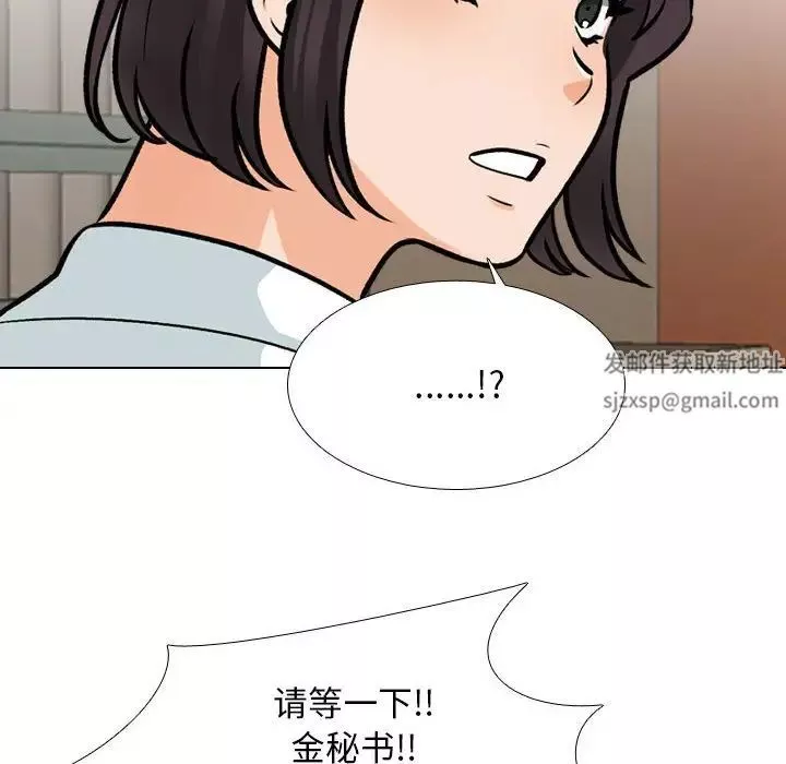 同事換換愛第151話