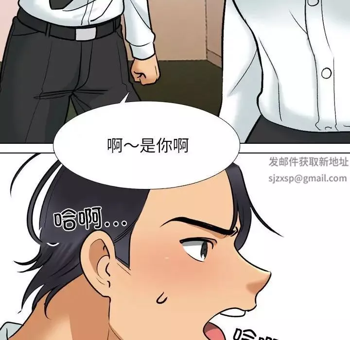 同事換換愛第151話