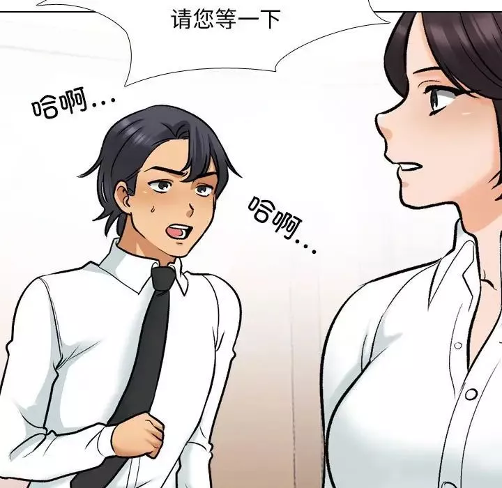 同事換換愛第151話