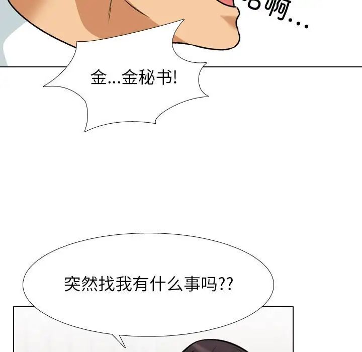 同事换换爱第151话