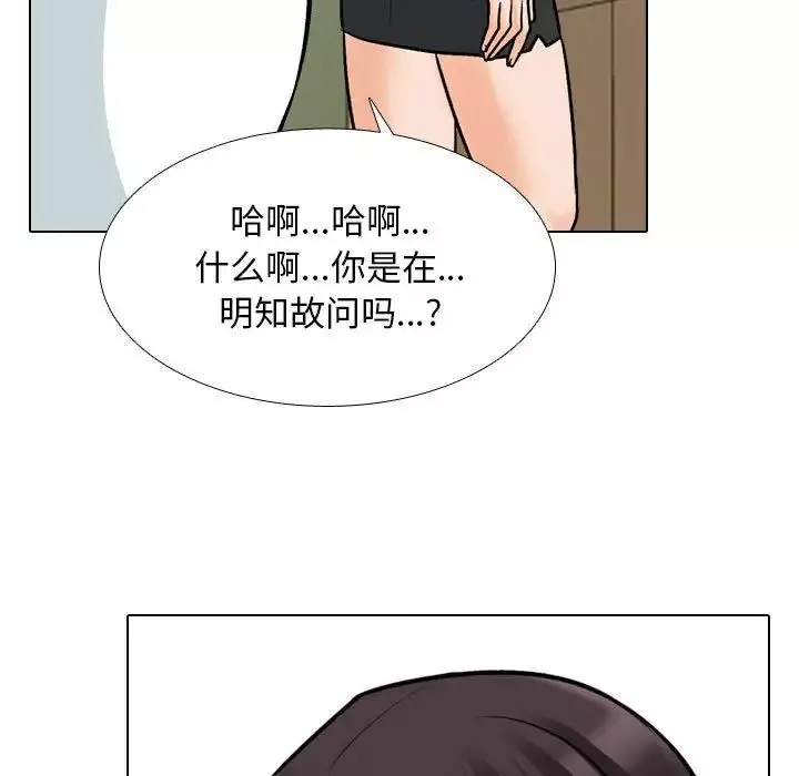 同事換換愛第151話