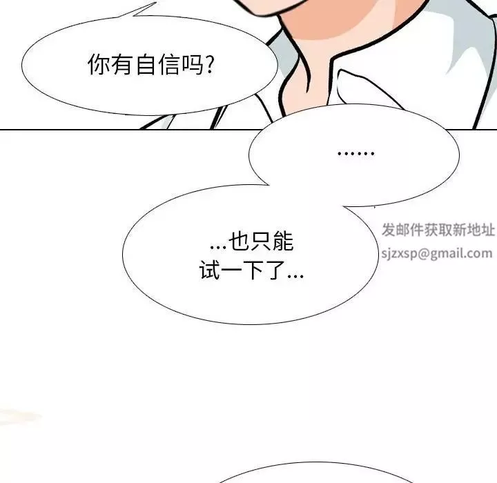 同事换换爱-第151话 - 图片 48