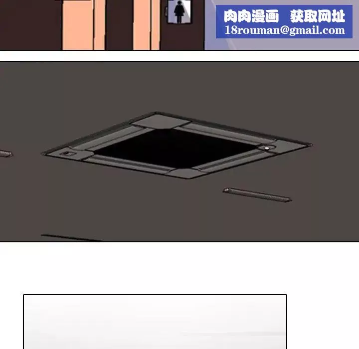 同事换换爱-第151话 - 图片 53