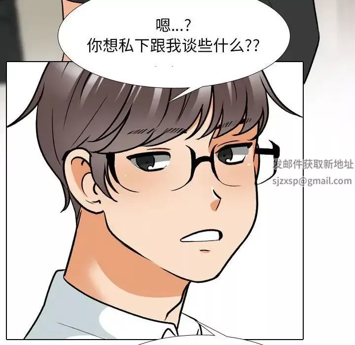 同事换换爱-第151话 - 图片 58