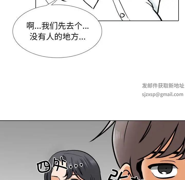 同事換換愛第151話