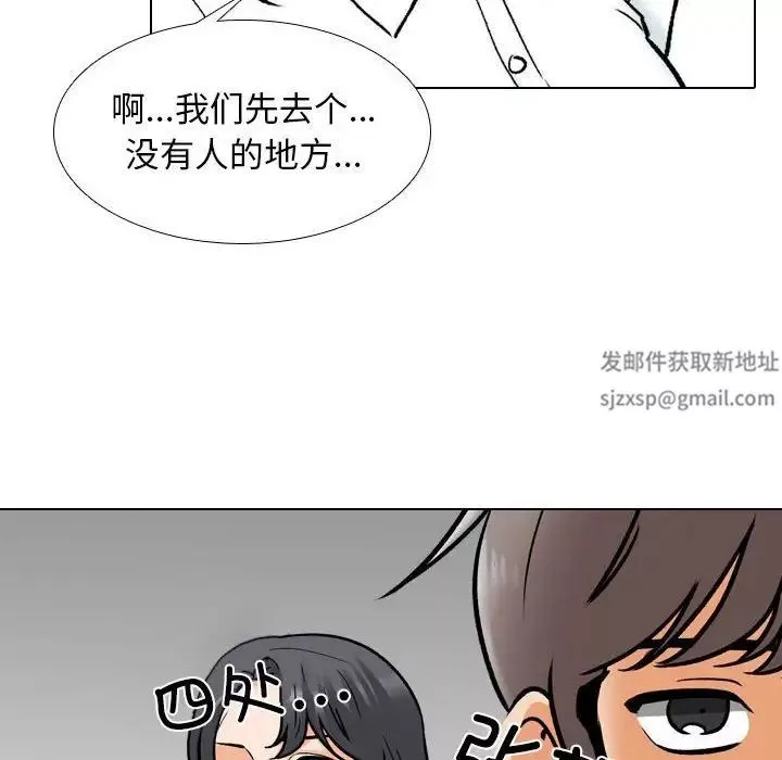 同事換換愛第151話