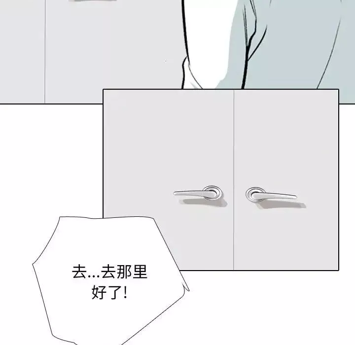 同事換換愛第151話