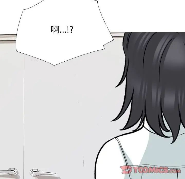 同事换换爱第151话