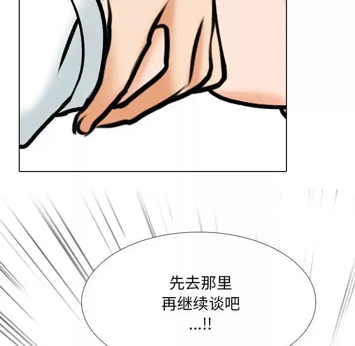 同事换换爱-第151话 - 图片 65