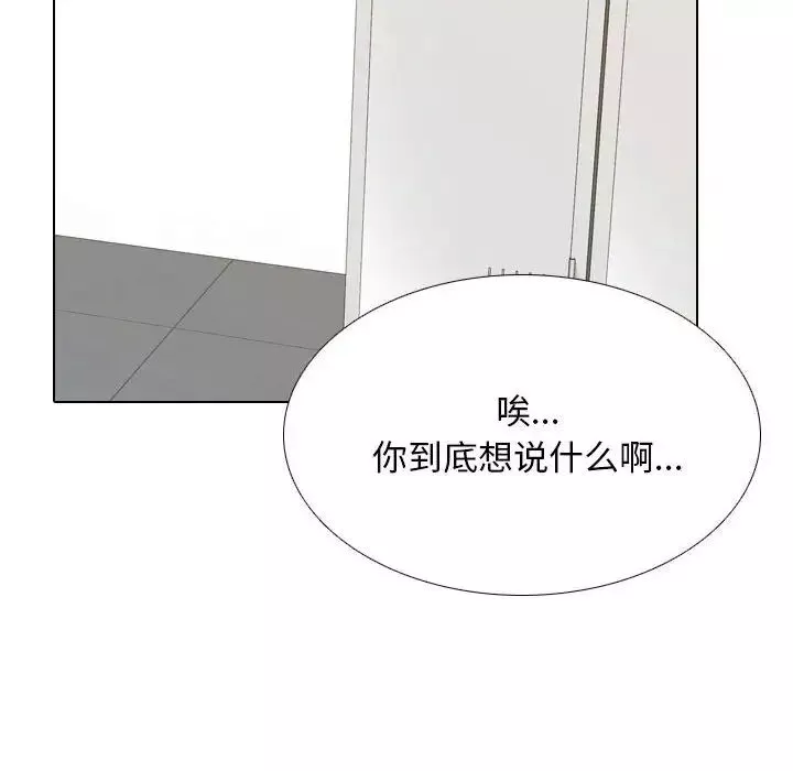 同事换换爱-第151话 - 图片 70