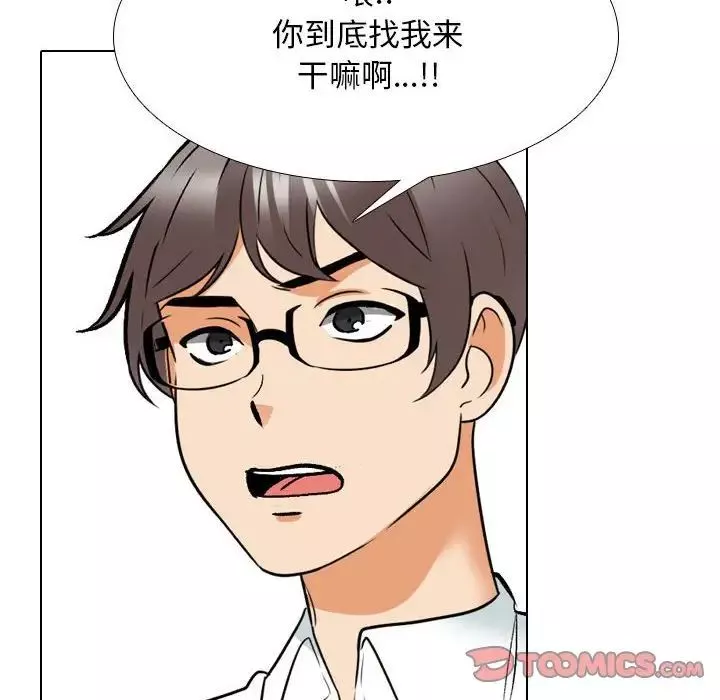 同事换换爱-第151话 - 图片 74