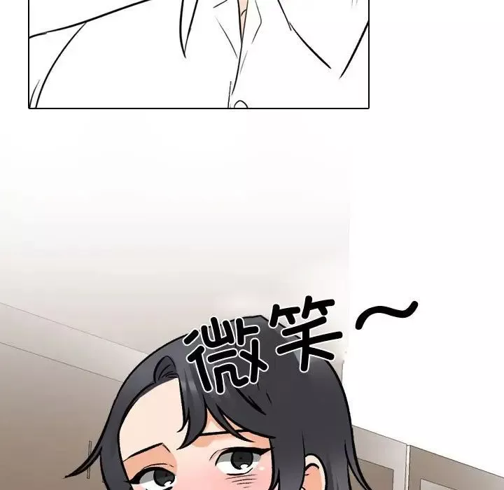 同事换换爱-第151话 - 图片 75