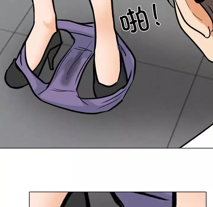 同事換換愛第151話