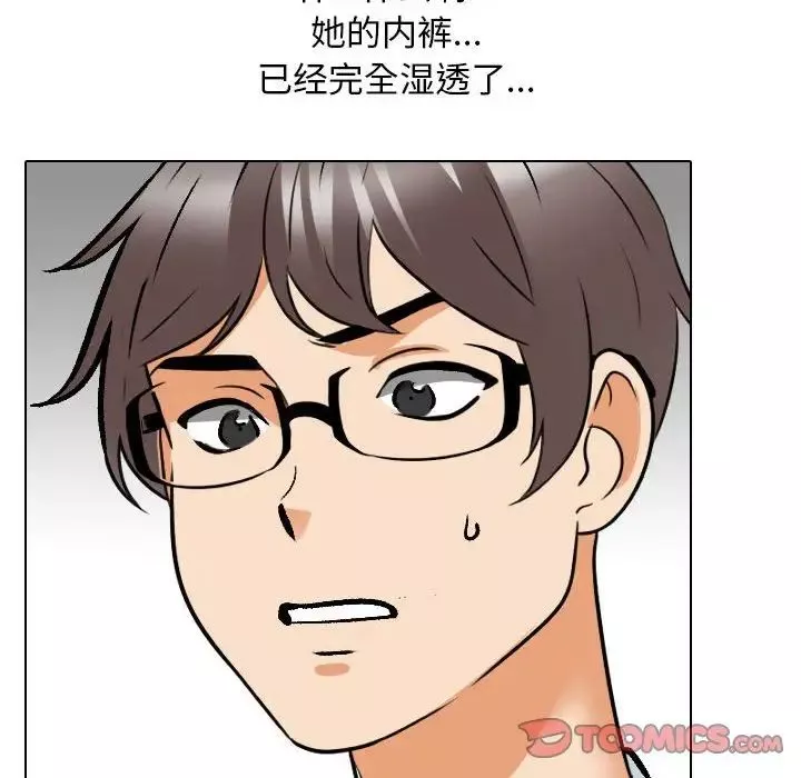 同事换换爱-第151话 - 图片 86