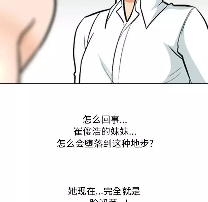 同事換換愛第151話