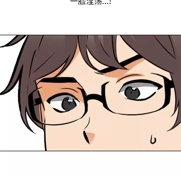 同事換換愛第151話