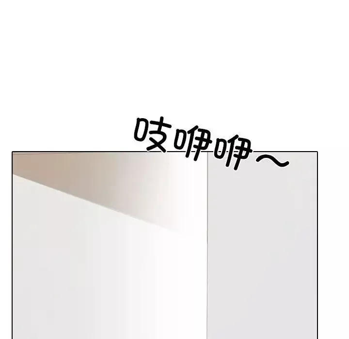 同事換換愛第151話