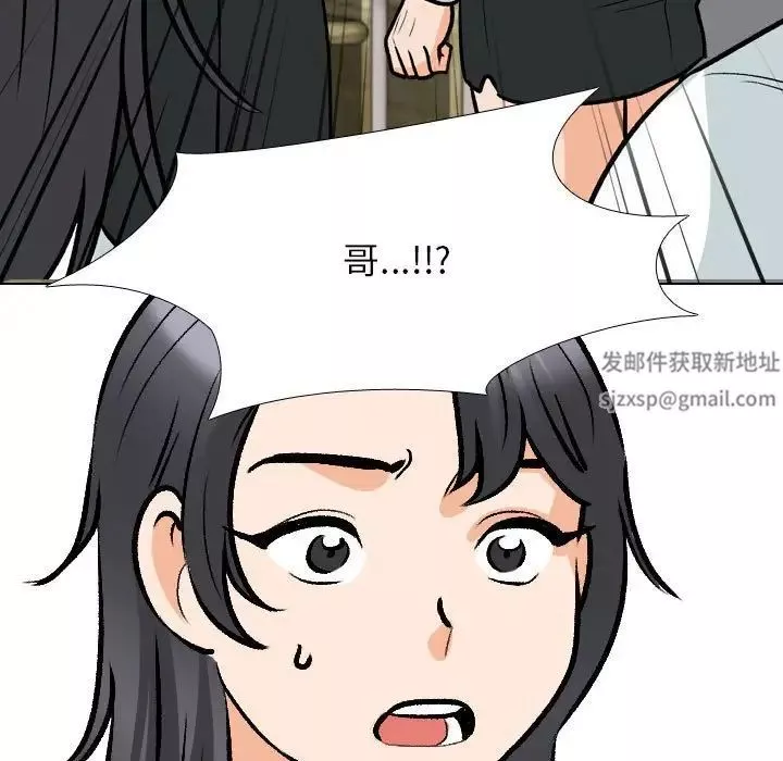 同事換換愛第151話