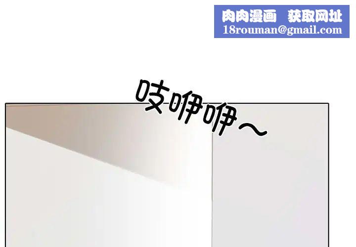 同事换换爱第152话