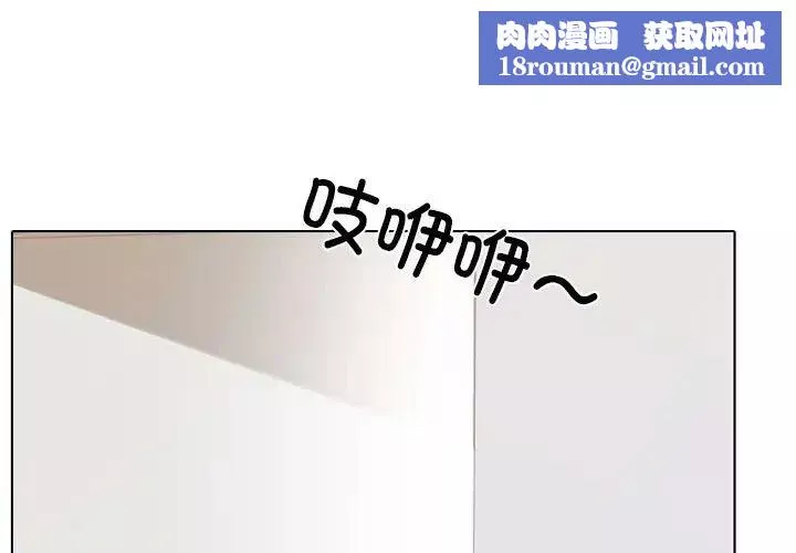 同事换换爱-第152话 - 图片 1