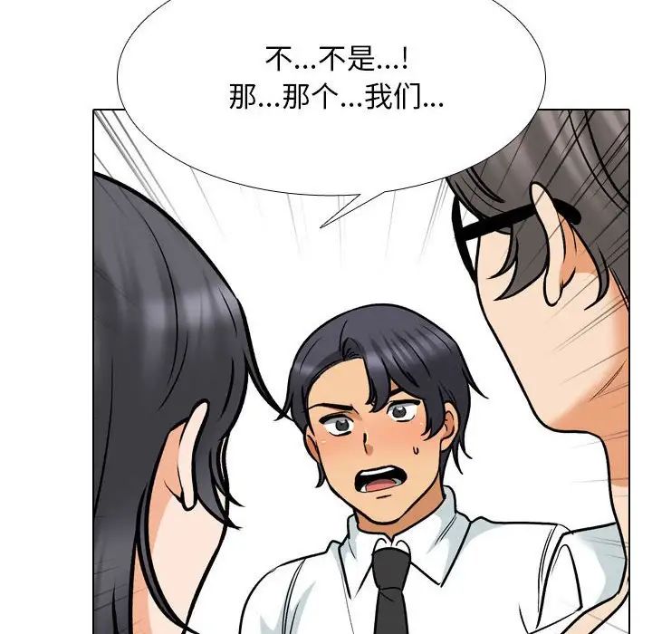 同事換換愛第152話