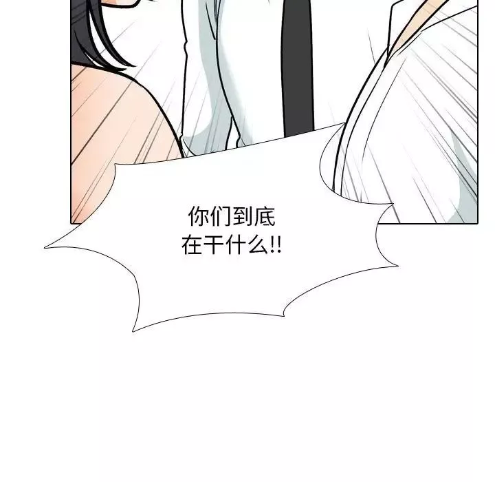 同事换换爱-第152话 - 图片 17