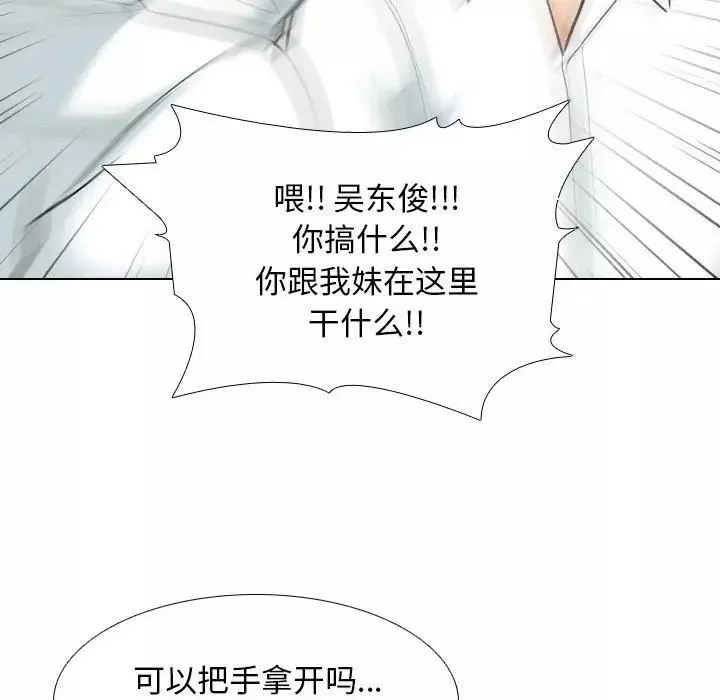 同事換換愛第152話