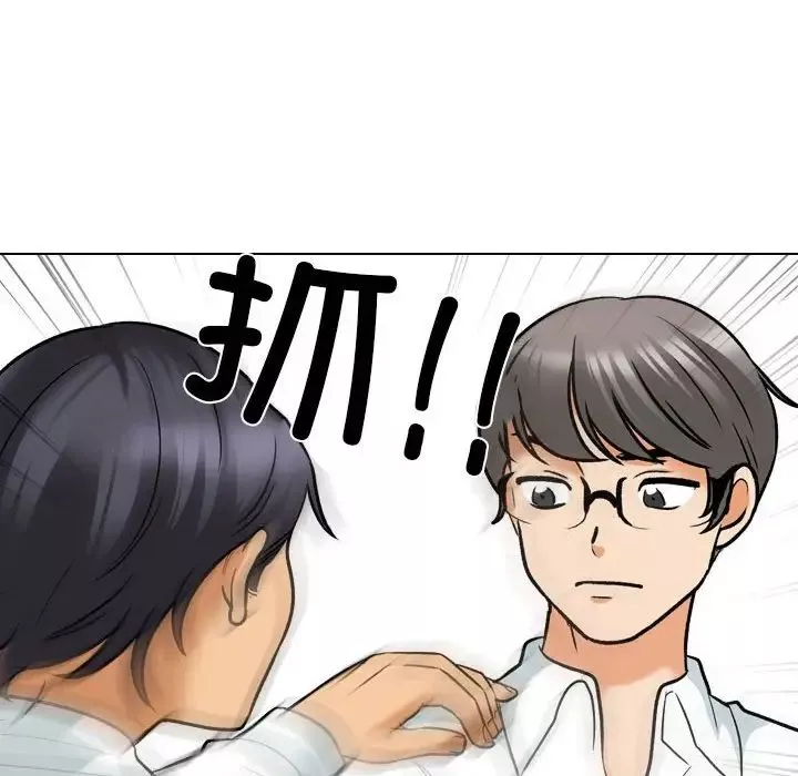同事换换爱-第152话 - 图片 18