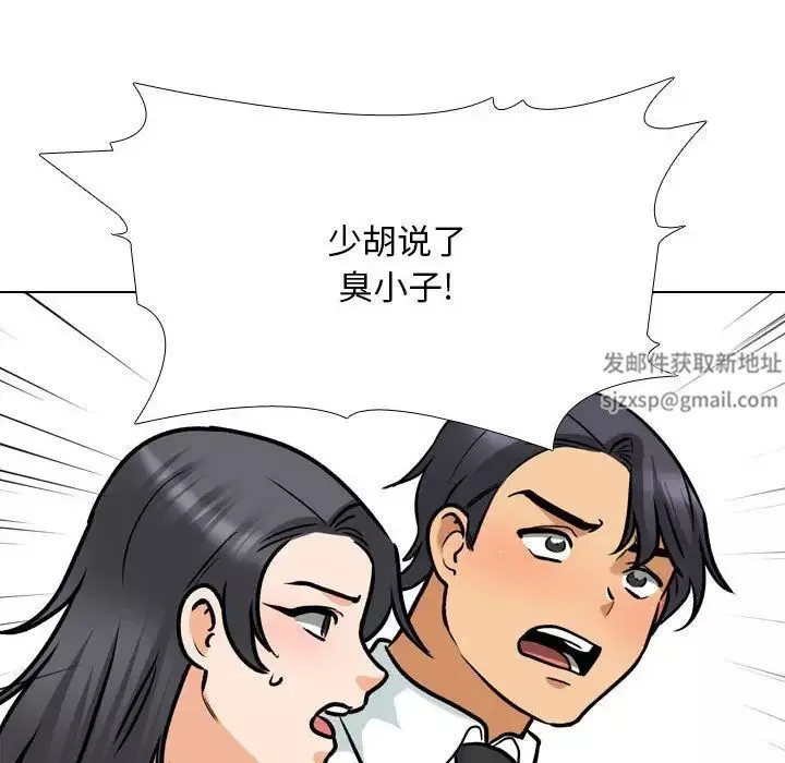 同事换换爱-第152话 - 图片 22