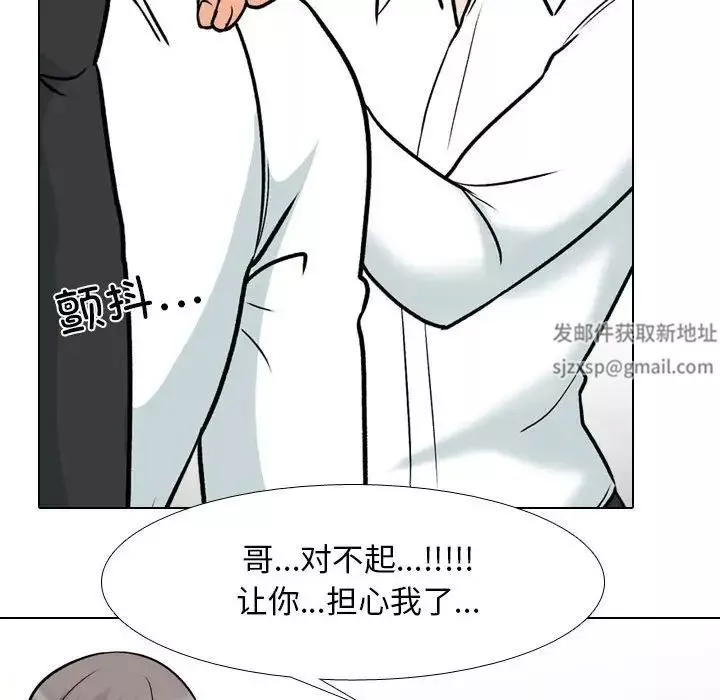 同事换换爱-第152话 - 图片 27