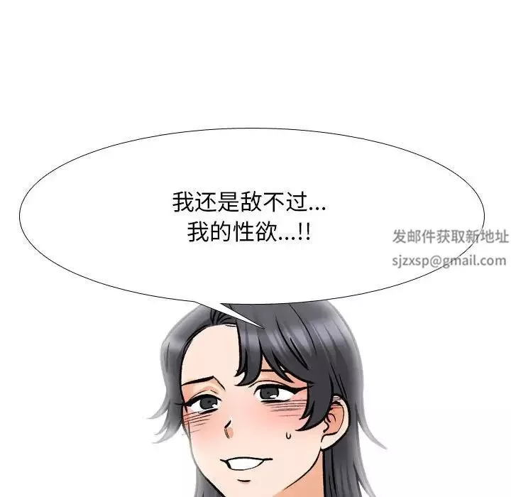 同事换换爱-第152话 - 图片 29