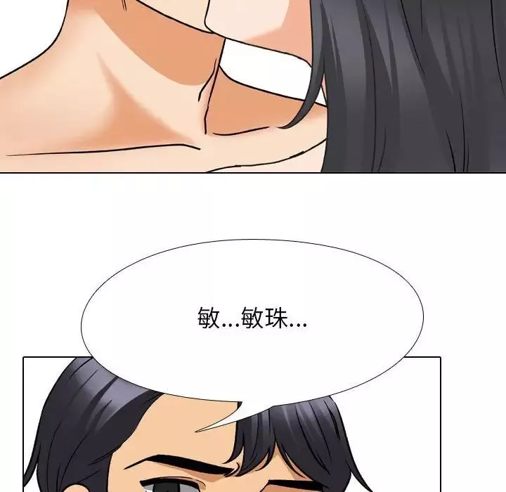 同事换换爱-第152话 - 图片 48