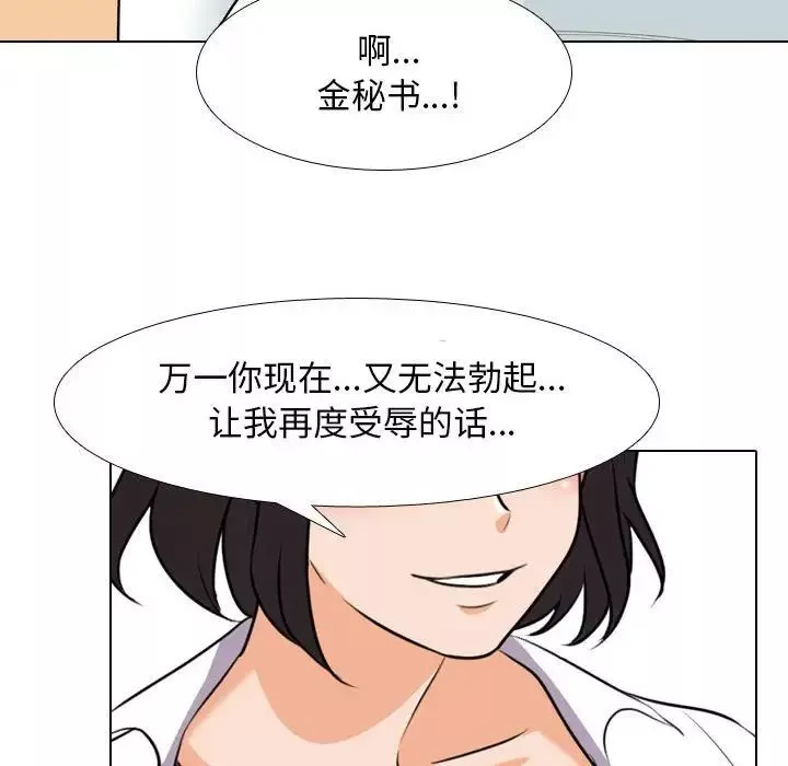 同事換換愛第152話
