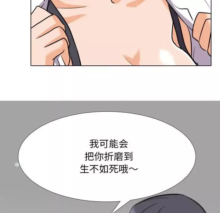 同事换换爱-第152话 - 图片 52