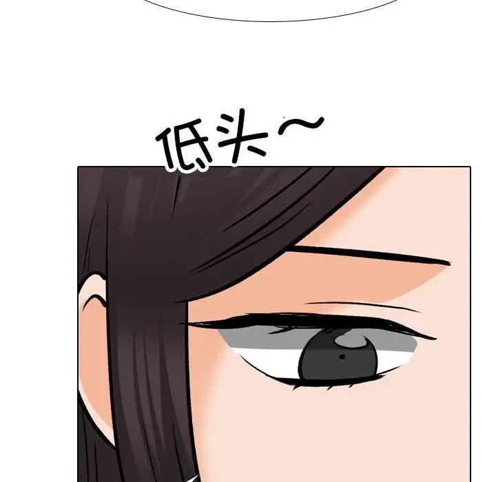 同事換換愛第152話