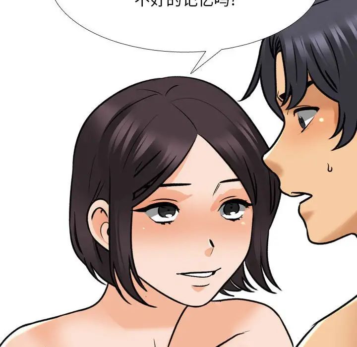 同事換換愛第152話