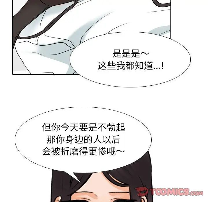 同事換換愛第152話