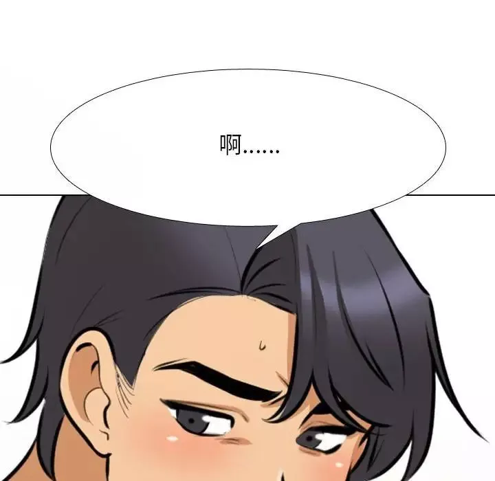 同事換換愛第152話