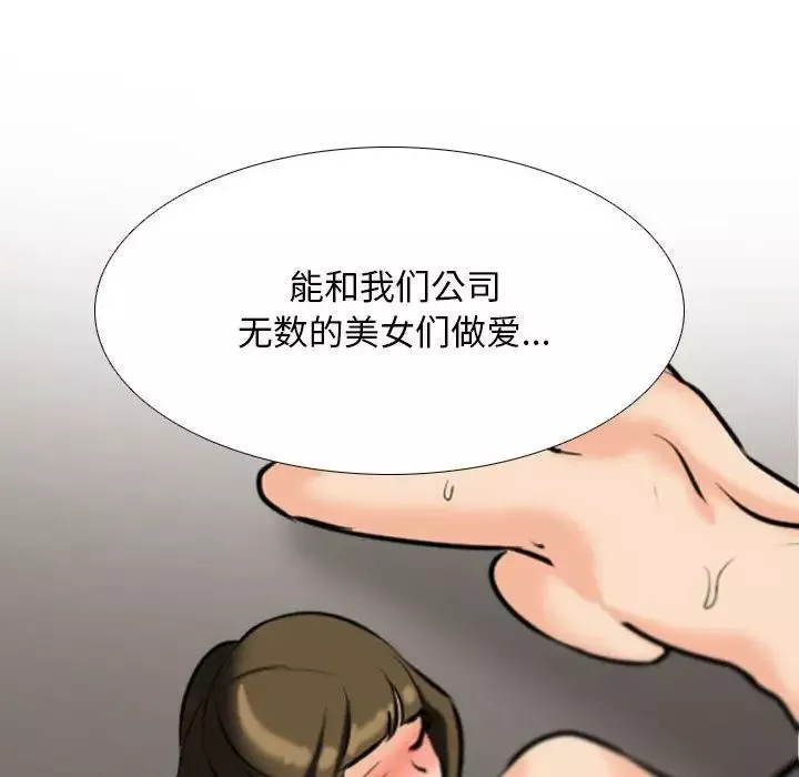 同事換換愛第152話
