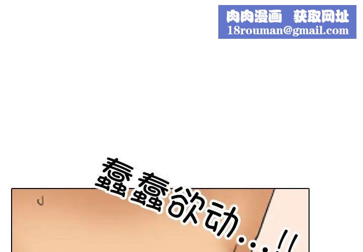 同事换换爱第153话