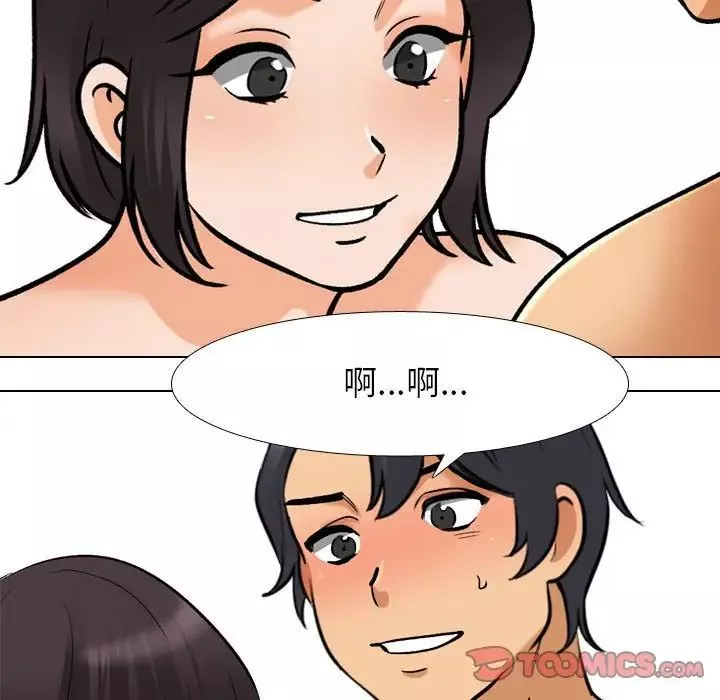 同事换换爱-第153话 - 图片 15